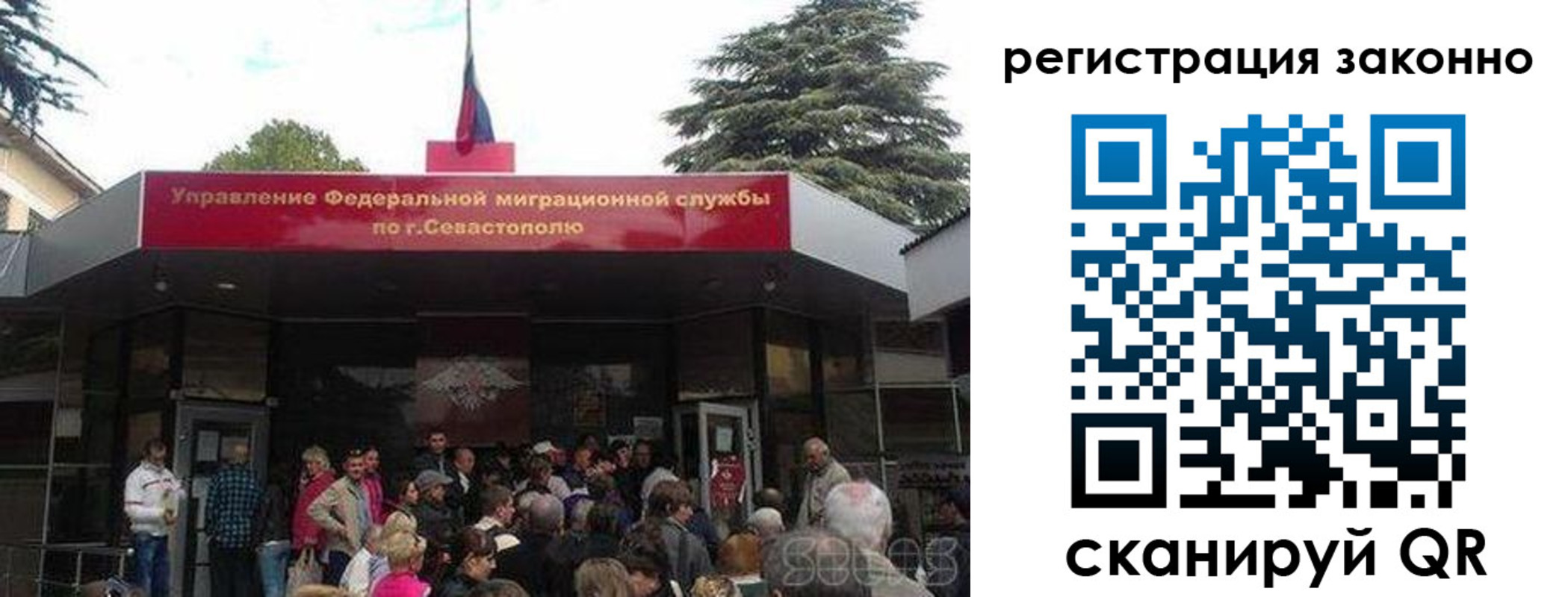 временная регистрация в Электроуглях
