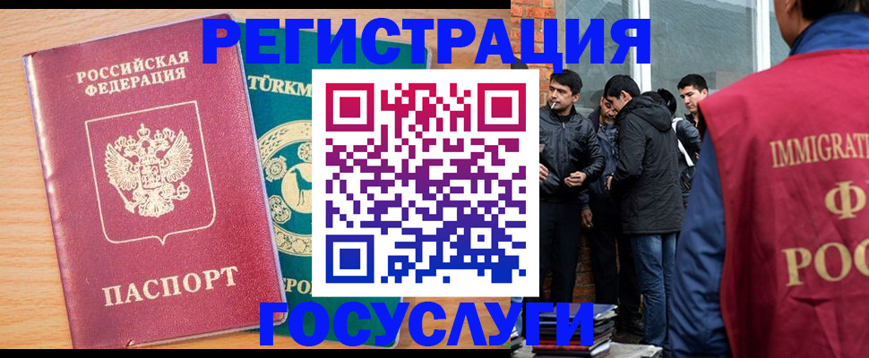 прописка штамп в Электроуглях