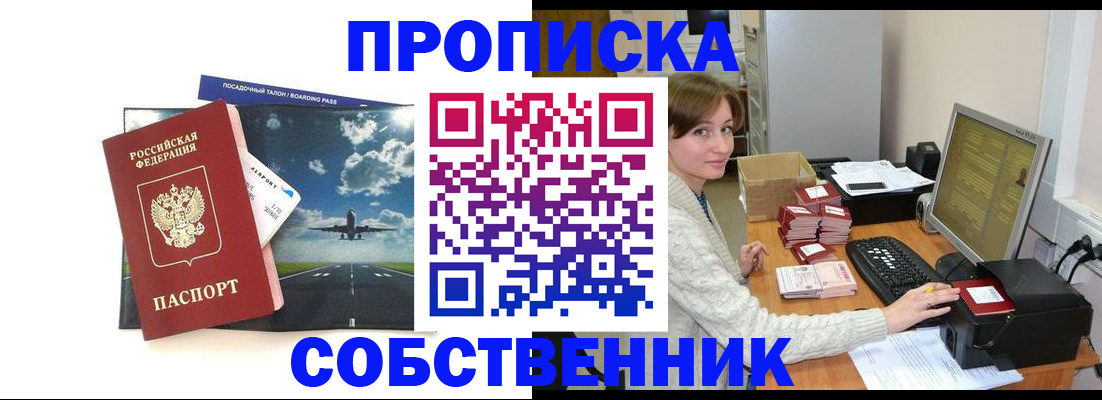 временная регистрация поиск в Электроуглях