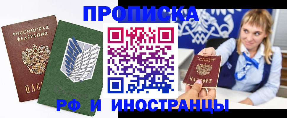 временная регистрация гарантия в Электроуглях