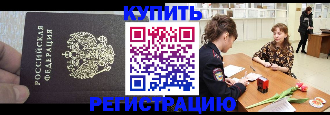 прописка поиск в Электроуглях